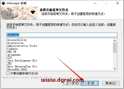 Inkscape v1.3.2免费开源软件下载,附安装教程