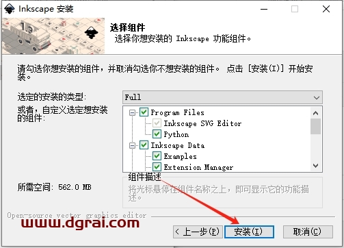 Inkscape v1.3.2免费开源软件下载,附安装教程