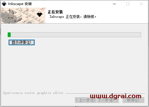 Inkscape v1.3.2免费开源软件下载,附安装教程