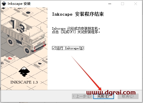 Inkscape v1.3.2免费开源软件下载,附安装教程