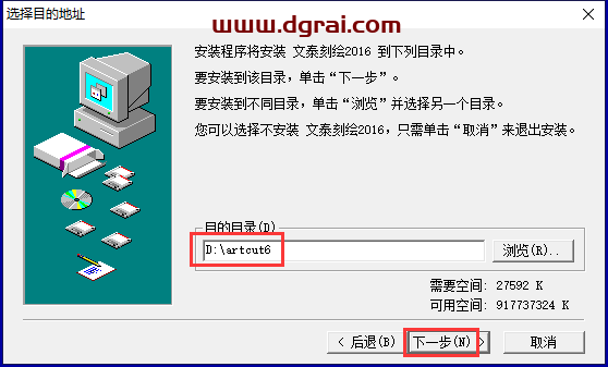 文泰刻绘2016免费试用版下载与文泰三维雕刻2016安装教程
