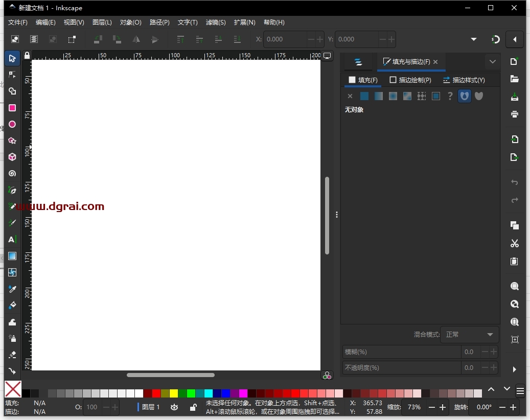 Inkscape v1.3.2免费开源软件下载,附安装教程
