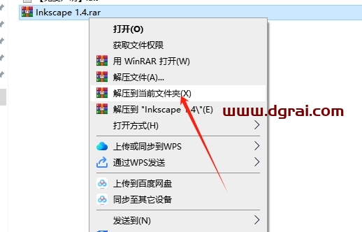 Inkscape 1.4中文免费版下载与安装教程