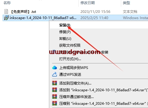 Inkscape 1.4中文免费版下载与安装教程
