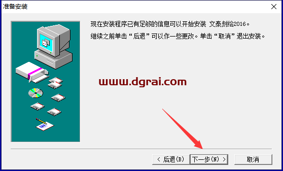 文泰刻绘2016免费试用版下载与文泰三维雕刻2016安装教程