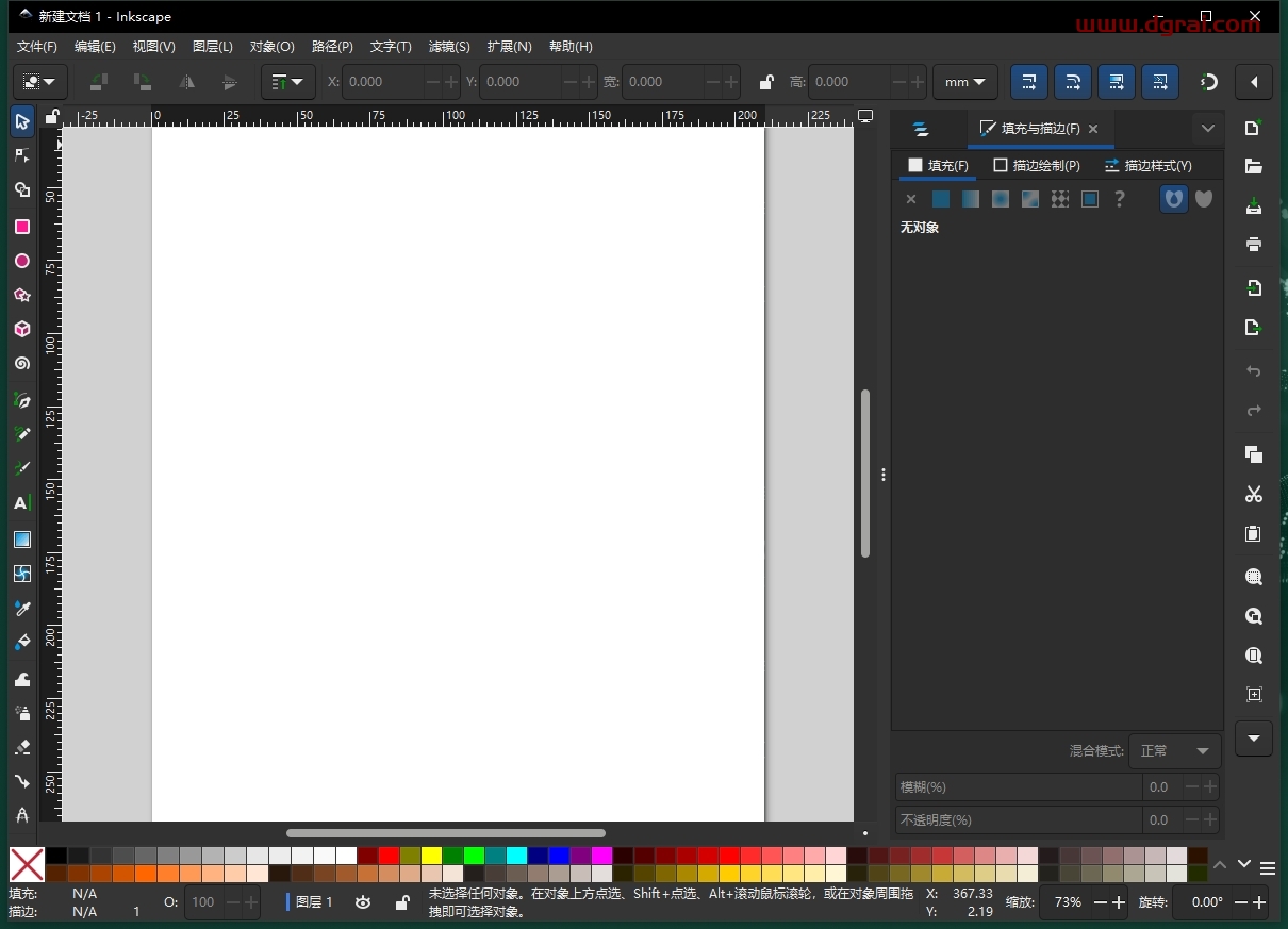 Inkscape 1.4中文免费版下载与安装教程