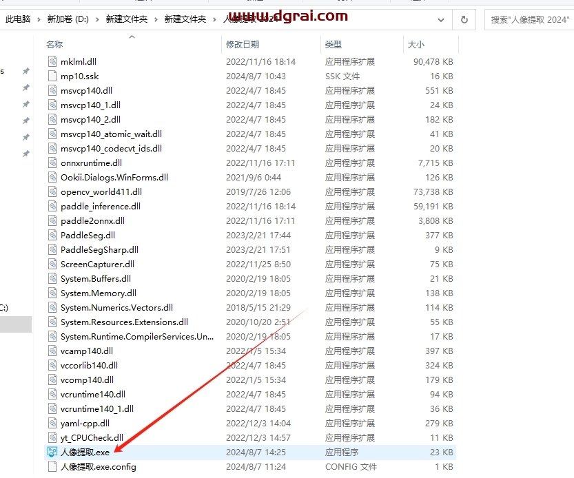 人像提取 2024【堪比ps抠图神器】中文免费版下载与安装教程