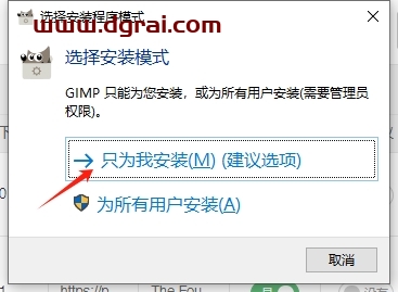GIMP 3.0开源免费中文版下载与安装教程