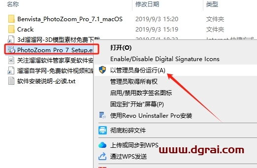 Benvista PhotoZoom Pro v7.1中文版下载与安装教程