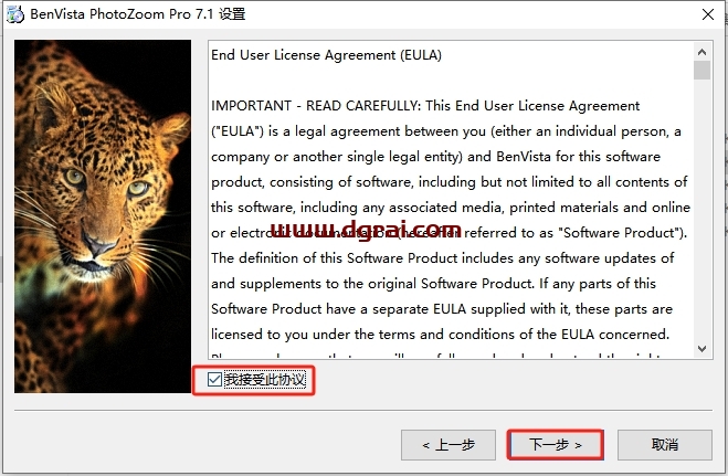 Benvista PhotoZoom Pro v7.1中文版下载与安装教程