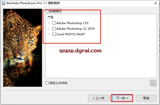 Benvista PhotoZoom Pro v7.1中文版下载与安装教程