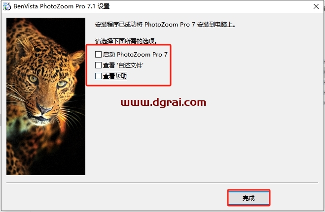 Benvista PhotoZoom Pro v7.1中文版下载与安装教程