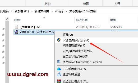 文泰刻绘2016免费试用版下载与文泰三维雕刻2016安装教程
