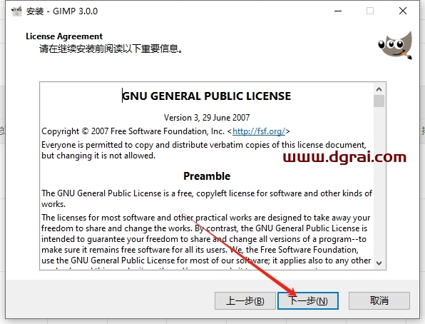 GIMP 3.0开源免费中文版下载与安装教程