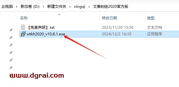 文泰刻绘2020官方试用版下载与安装教程