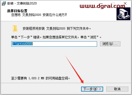 文泰刻绘2020官方试用版下载与安装教程