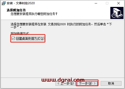文泰刻绘2020官方试用版下载与安装教程