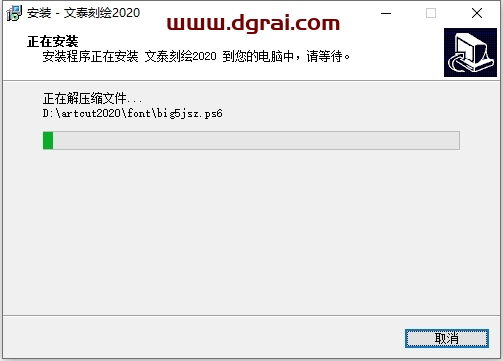 文泰刻绘2020官方试用版下载与安装教程