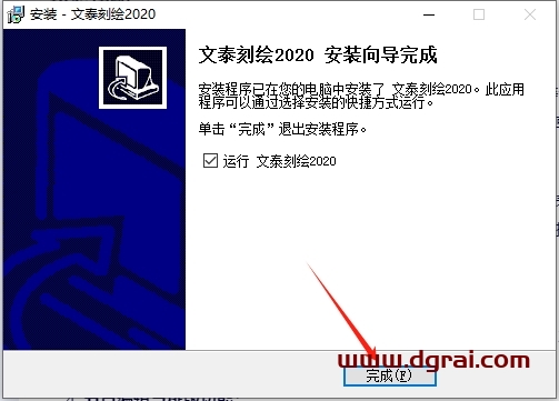 文泰刻绘2020官方试用版下载与安装教程