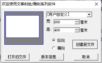 文泰刻绘2020官方试用版下载与安装教程