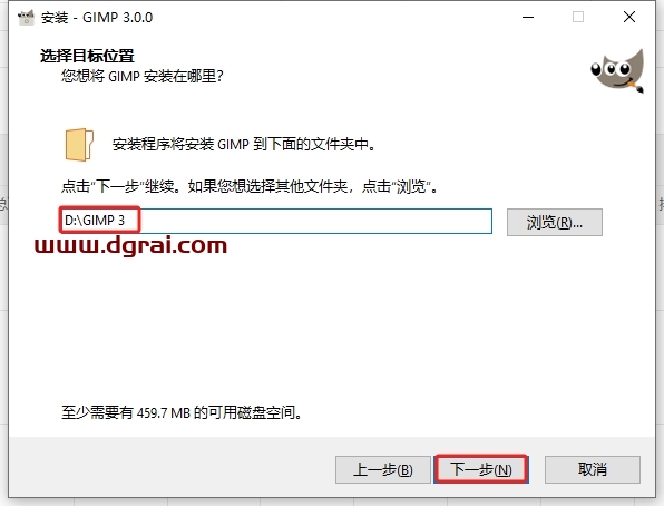 GIMP 3.0开源免费中文版下载与安装教程