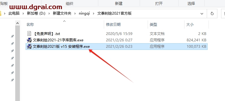 文泰三维雕刻2021官方试用版下载与安装教程