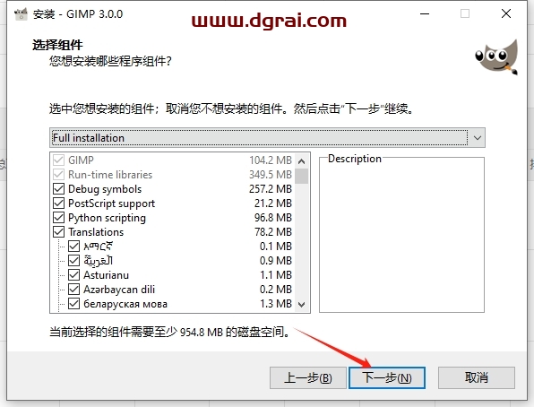 GIMP 3.0开源免费中文版下载与安装教程