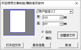 文泰刻绘2016免费试用版下载与文泰三维雕刻2016安装教程