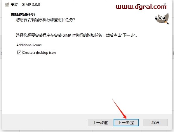 GIMP 3.0开源免费中文版下载与安装教程
