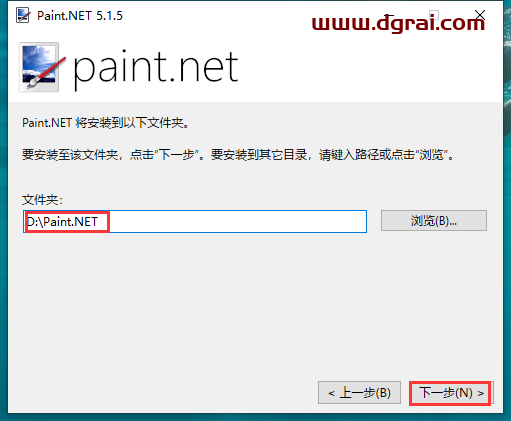 Paint.NET v5.1.5开源图像处理软件下载与安装教程
