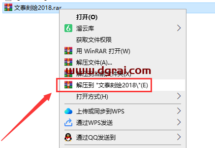 文泰三维雕刻2018官方中文试用版下载与安装教程