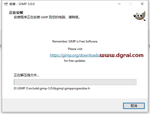 GIMP 3.0开源免费中文版下载与安装教程