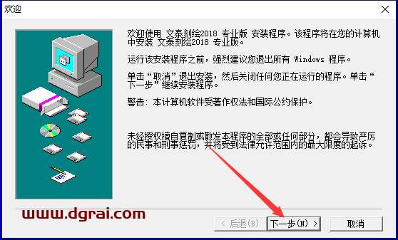 文泰三维雕刻2018官方中文试用版下载与安装教程
