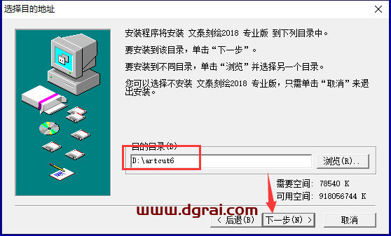 文泰三维雕刻2018官方中文试用版下载与安装教程