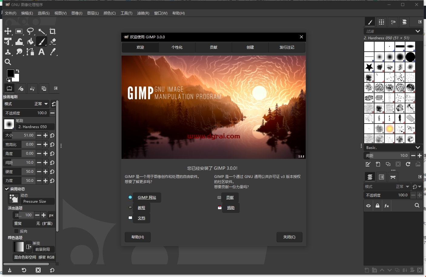 GIMP 3.0开源免费中文版下载与安装教程