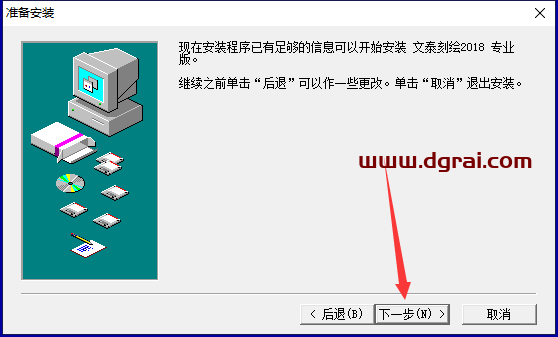 文泰三维雕刻2018官方中文试用版下载与安装教程