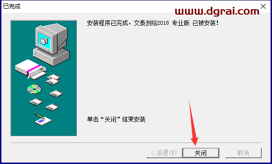文泰三维雕刻2018官方中文试用版下载与安装教程