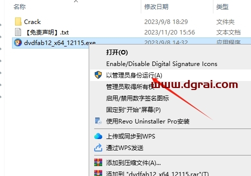 DVDFab 12.1简体中文激活版下载与安装教程