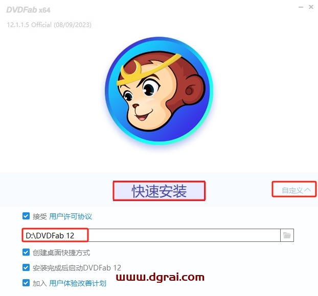 DVDFab 12.1简体中文激活版下载与安装教程