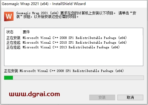 Geomagic Wrap 2021中文版下载与安装教程