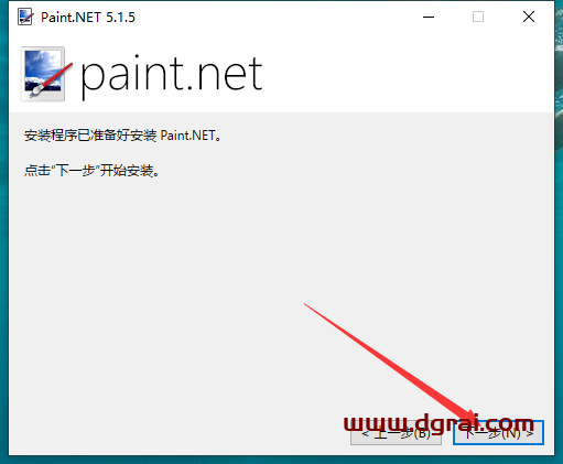 Paint.NET v5.1.5开源图像处理软件下载与安装教程