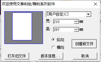 文泰三维雕刻2018官方中文试用版下载与安装教程