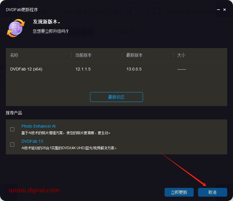 DVDFab 12.1简体中文激活版下载与安装教程