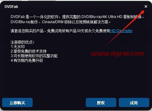 DVDFab 12.1简体中文激活版下载与安装教程