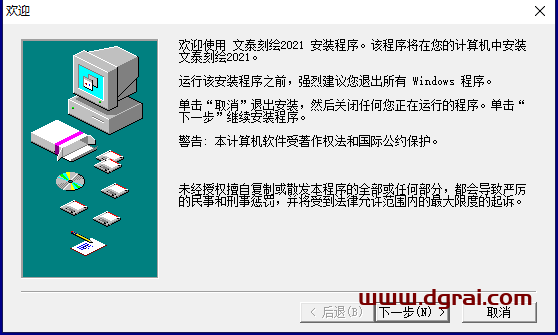 文泰三维雕刻2021官方试用版下载与安装教程