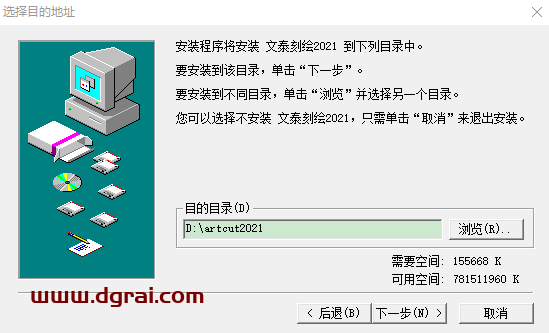 文泰三维雕刻2021官方试用版下载与安装教程