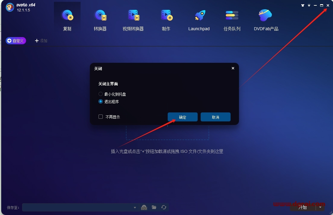DVDFab 12.1简体中文激活版下载与安装教程