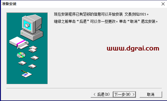 文泰三维雕刻2021官方试用版下载与安装教程