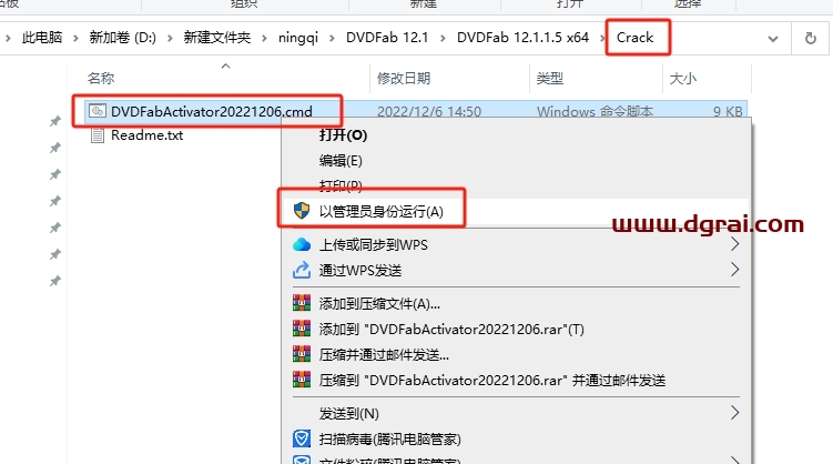 DVDFab 12.1简体中文激活版下载与安装教程