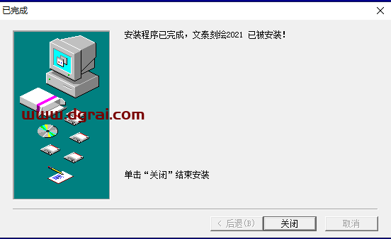 文泰三维雕刻2021官方试用版下载与安装教程